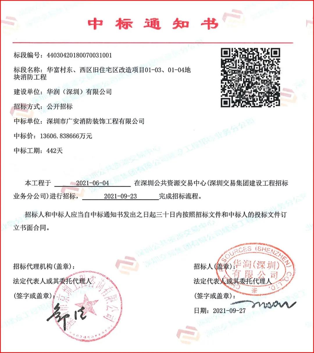 1633676171393869.jpg 微信圖片_20211008143903.jpg