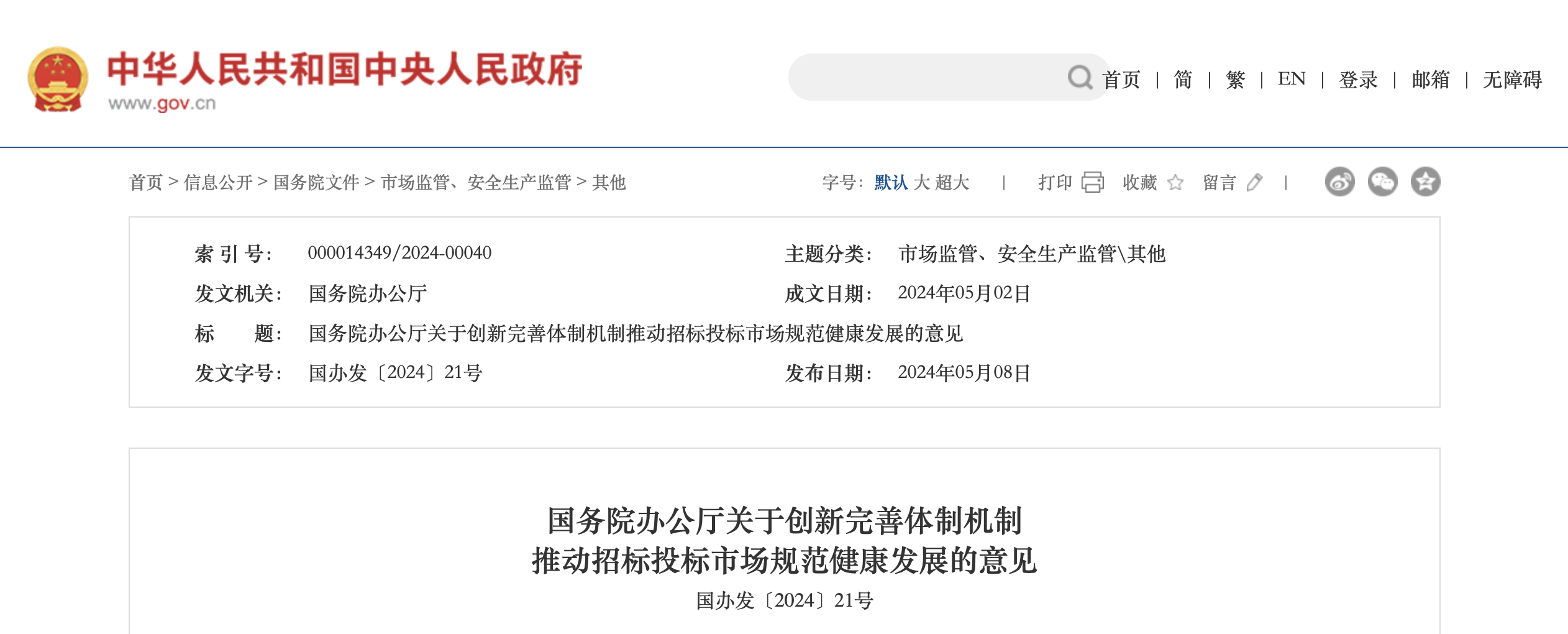 1715311206482059.png 微信圖片_20240510111545.png